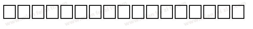 FF Clifford字体转换